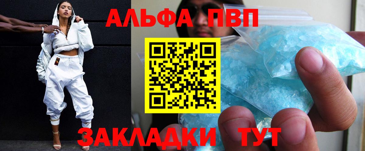Alfa_PVP крисы CK Верхний Уфалей