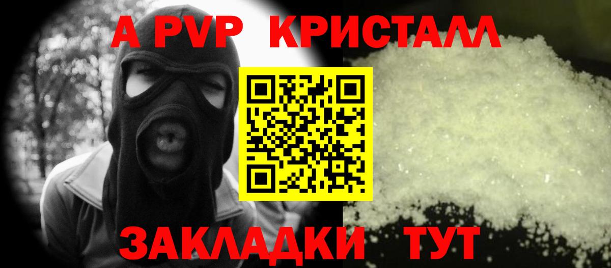 Верхний Уфалей  A-PVP  APVP СК  Вход с VPN  Alfa_PVP Crystall  Альфа ПВП мука 