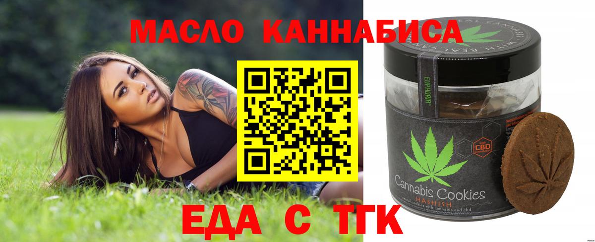 Canna-Cookies марихуана  Вход с VPN  Верхний Уфалей 