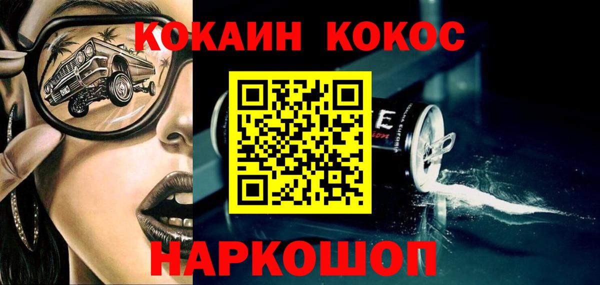 что такое наркотик  КОКАИН 99%  Кокаин Columbia  Вход с VPN  Верхний Уфалей 