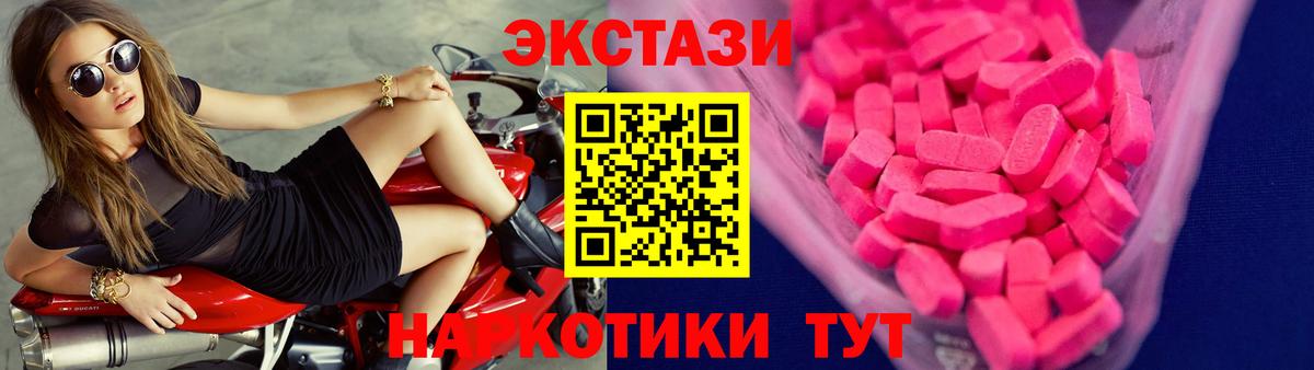 где можно купить   Вход с VPN  Верхний Уфалей  ЭКСТАЗИ Philipp Plein  Ecstasy 250 мг 