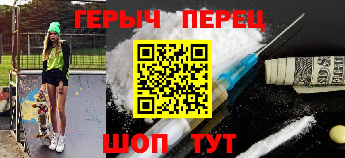 Верхний Уфалей  Героин афганец  Вход с VPN 