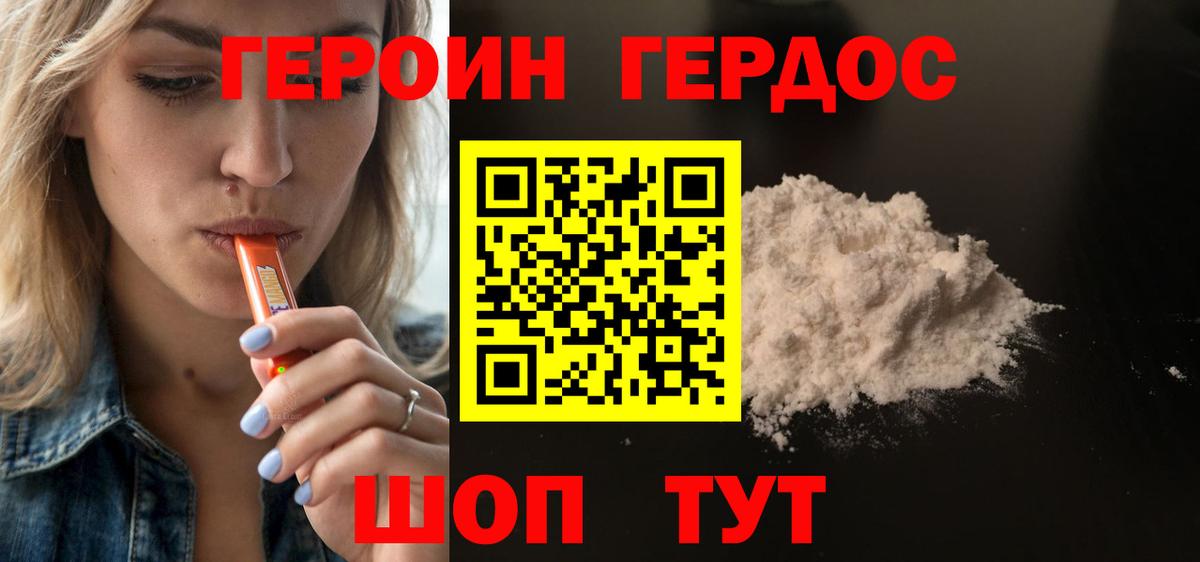 Героин Афган Верхний Уфалей