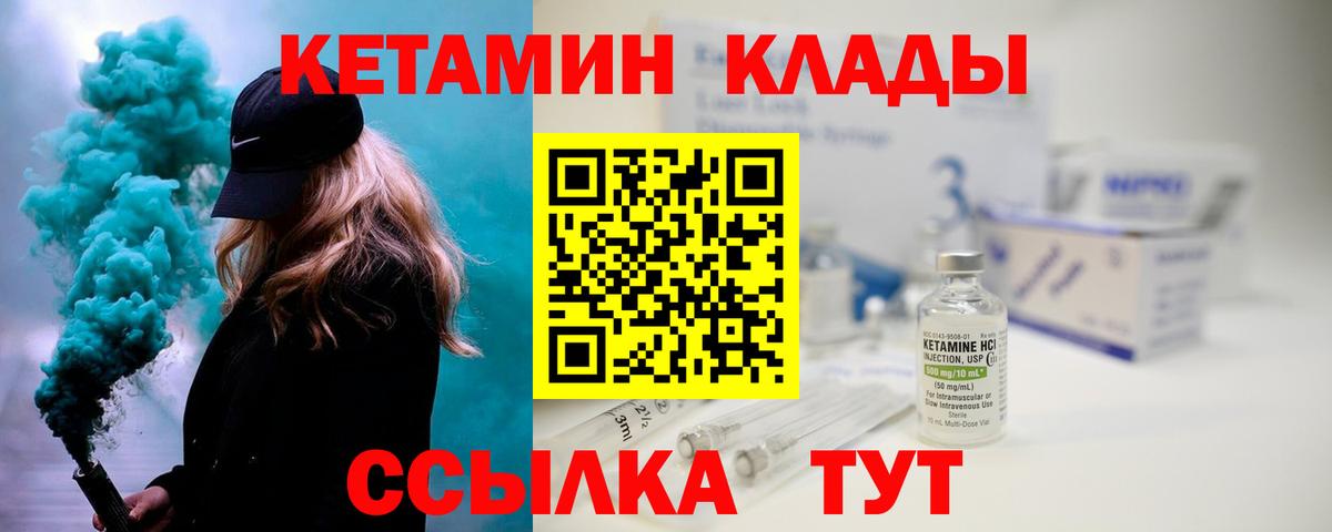 Верхний Уфалей  КЕТАМИН ketamine  blacksprut ссылки  Кетамин VHQ  Вход с VPN 