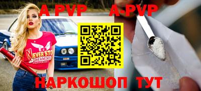 альфа пвп VHQ Анапа
