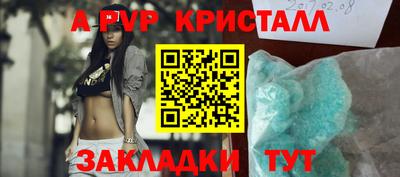 альфа пвп VHQ Анапа
