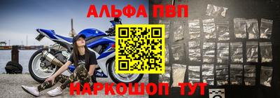 альфа пвп VHQ Анапа