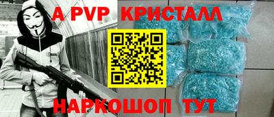 альфа пвп VHQ Анапа