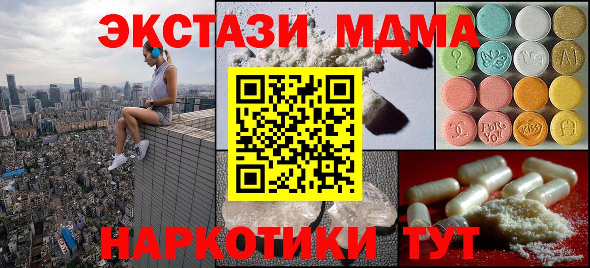 Верхний Уфалей  МДМА VHQ  МДМА  МДМА молли  Вход с VPN 