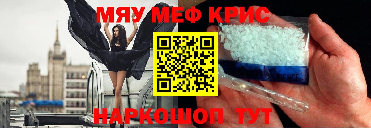 Мефедрон мука Верхний Уфалей