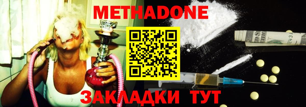 Верхний Уфалей  МЕТАДОН VHQ  Вход с VPN  МЕТАДОН кристалл 