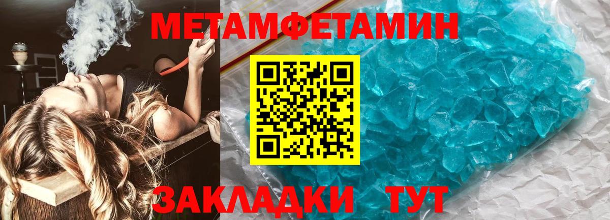 Первитин пудра Верхний Уфалей