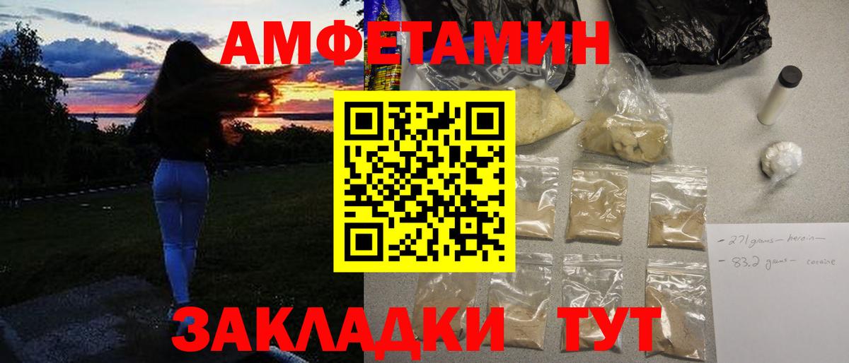 МЕТАМФЕТАМИН мет  Вход с VPN  Верхний Уфалей 