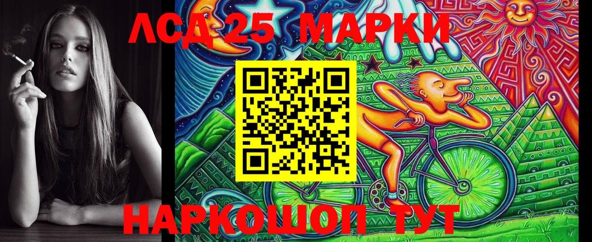 Марки NBOMe 1500мкг  Вход с VPN  Верхний Уфалей 