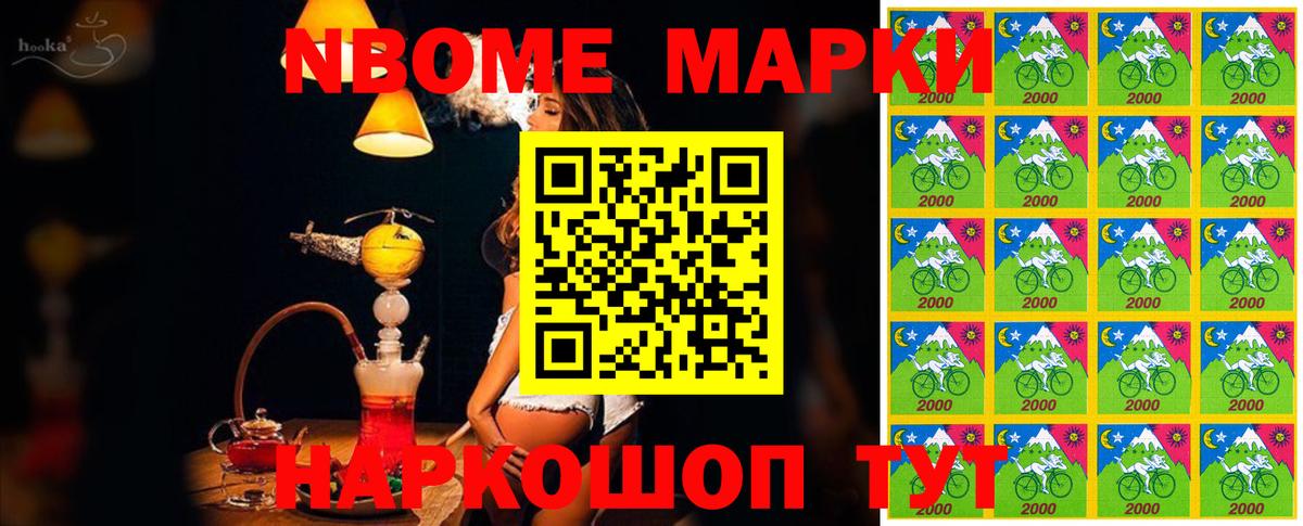 Наркотические марки 1500мкг Верхний Уфалей